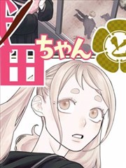 囧次元漫画条目网点纸上的城市封面